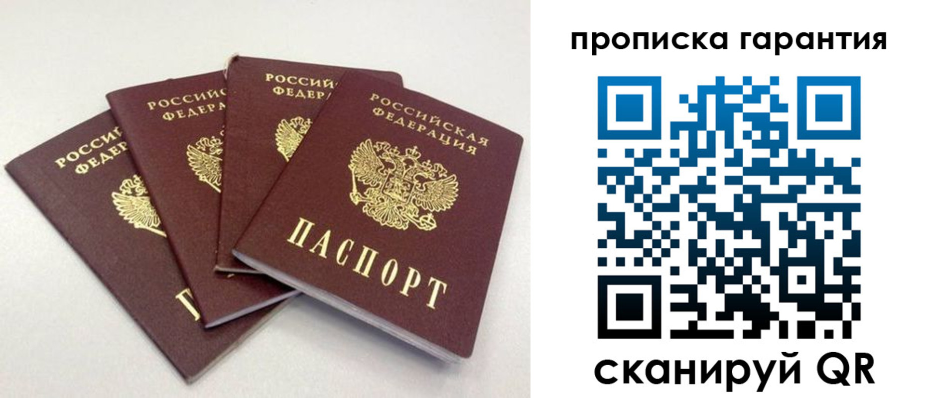 прописка в Лысьве