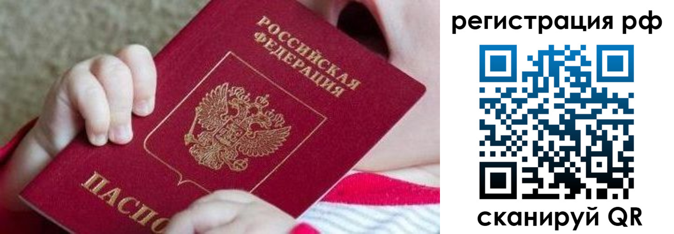 временная регистрация для школы в Лысьве