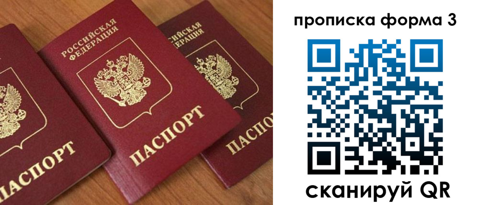 прописка регистрация в Лысьве