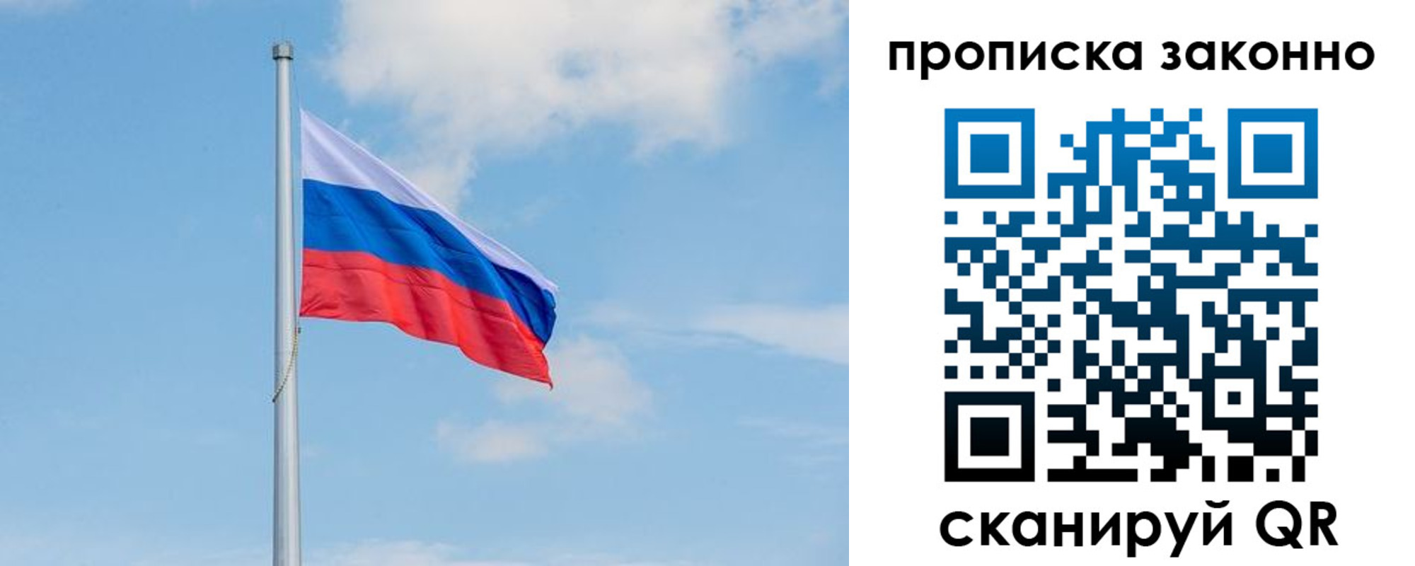 временная регистрация для всех в Лысьве