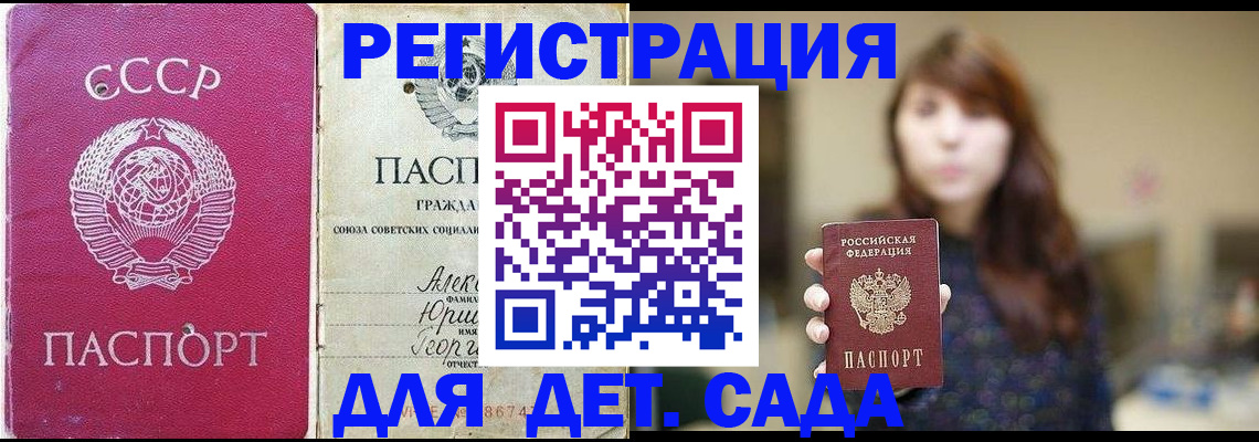 временная регистрация законно в Лысьве