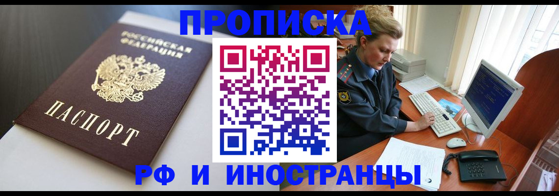 временная регистрация надежно в Лысьве