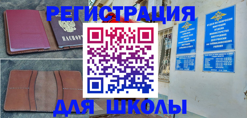 прописка иностранных граждан в Лысьве