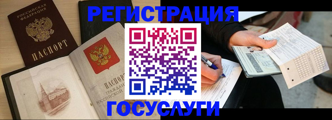 прописка ребенка в Лысьве