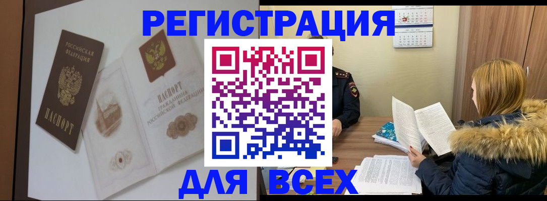 прописка гарантия в Лысьве