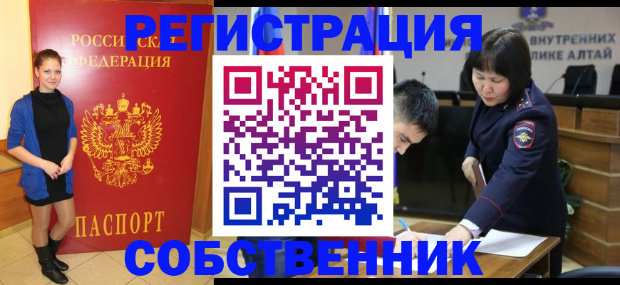 прописка регистрация в Лысьве