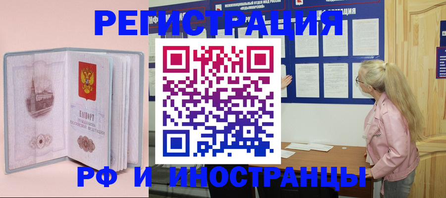 где прописаться в Лысьве