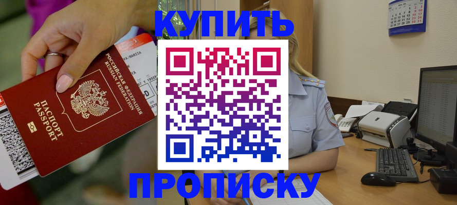 временная регистрация 2025 в Лысьве