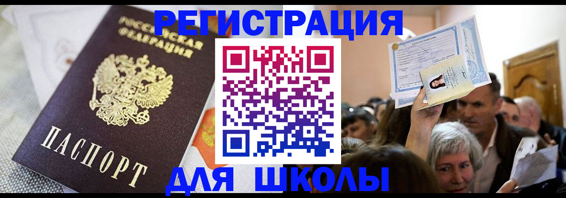 временная регистрация недорого в Лысьве